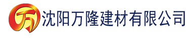 沈阳放纵与肖佳人的日日夜夜建材有限公司_沈阳轻质石膏厂家抹灰_沈阳石膏自流平生产厂家_沈阳砌筑砂浆厂家